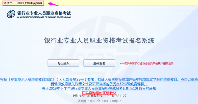 中级银行从业考试时间：助力你的职业飞跃